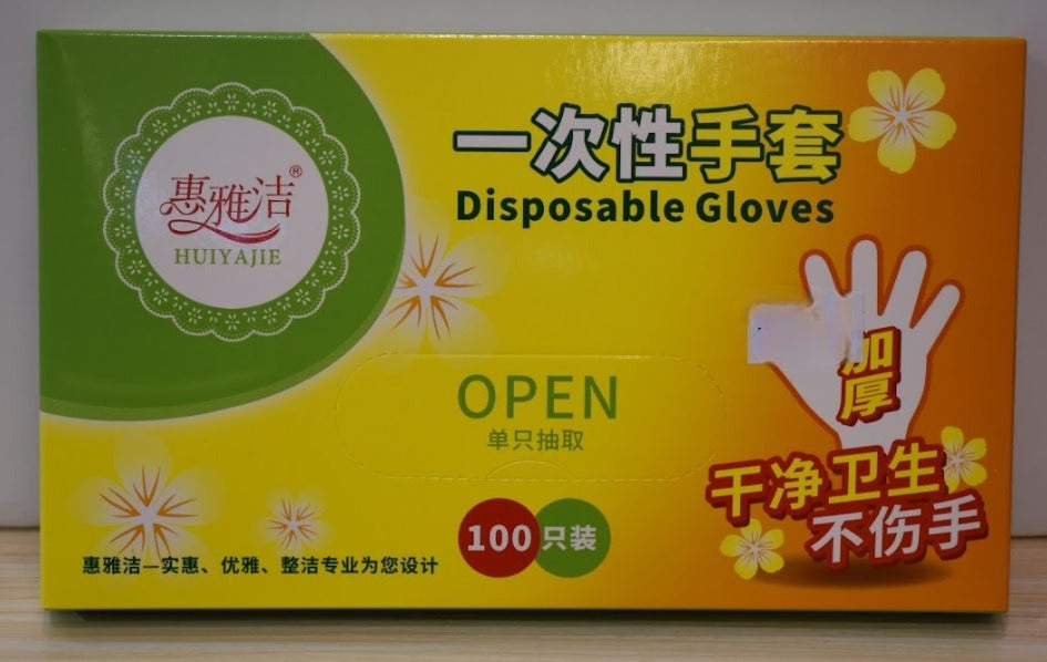 Disposable Gloves 100s