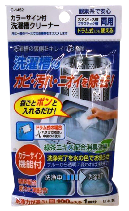 Fudo Washing Machine Drum Cleaner CN-1452