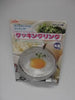 Aluminum Fried Egg Mold Round Shape