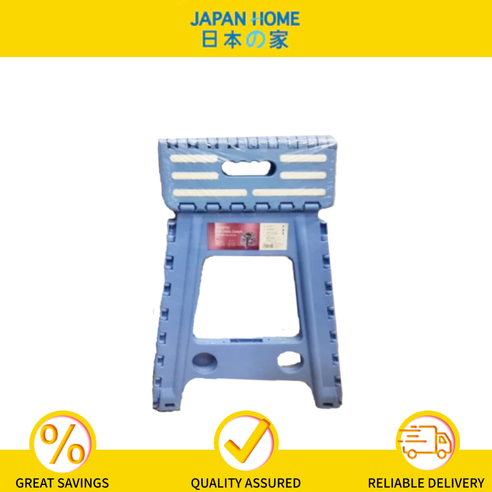 JAPAN HOME Plastic Collapsible Portable Folding Chair (29 x 22 x 45cm)