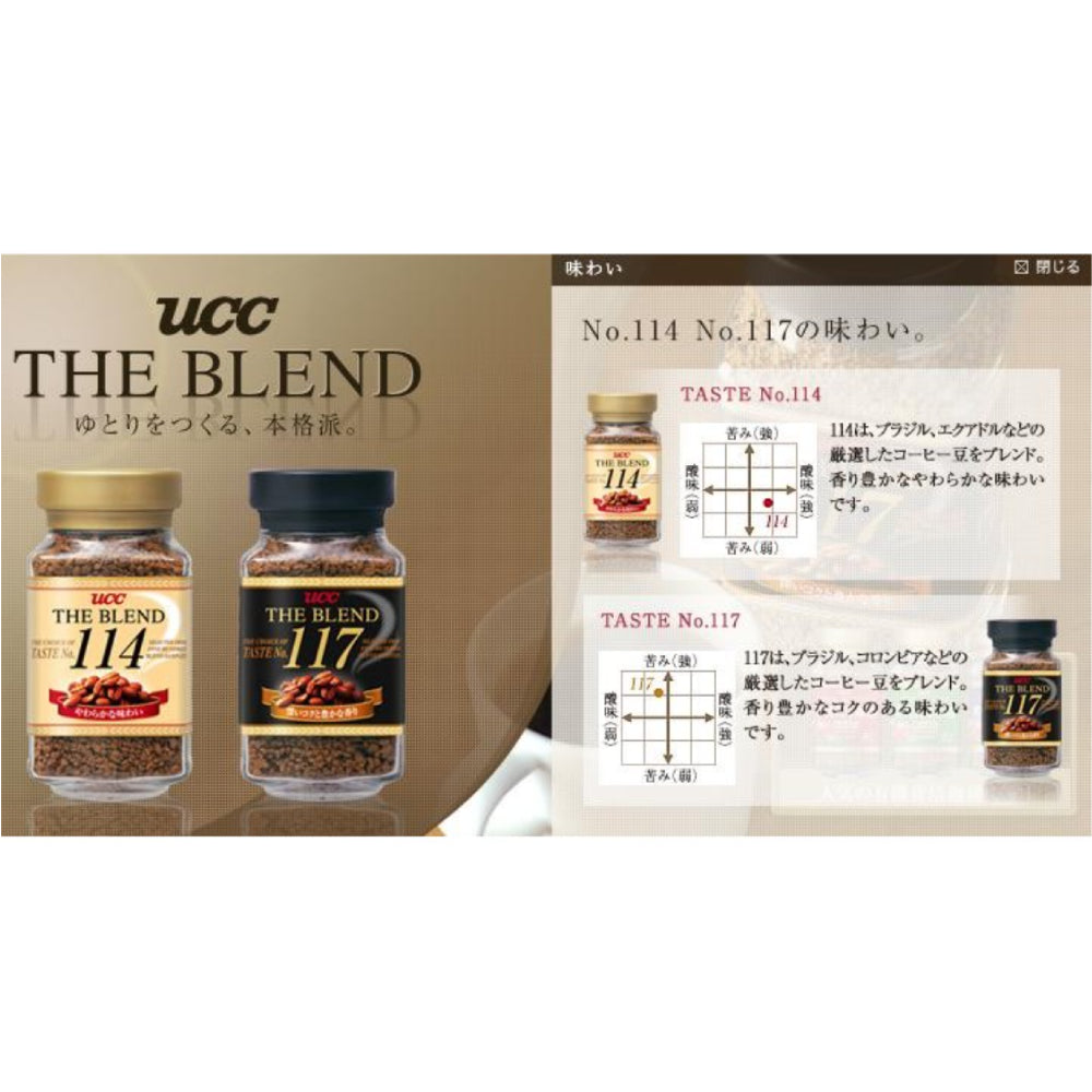 UCC Japanese Instant Coffee 114